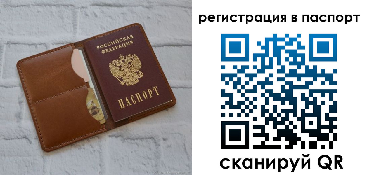 прописка для кредита в Новороссийске