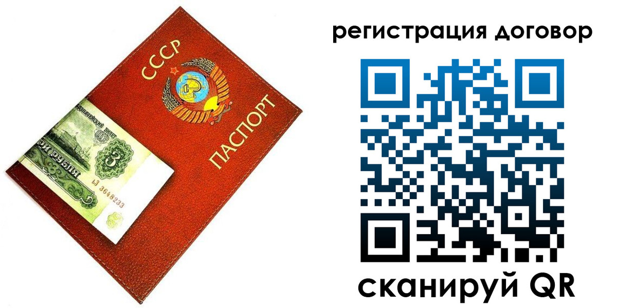 временная регистрация купить в Новороссийске