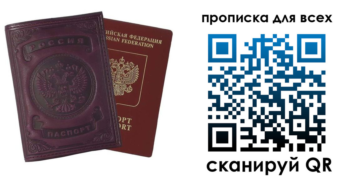 временная регистрация гарантия в Новороссийске