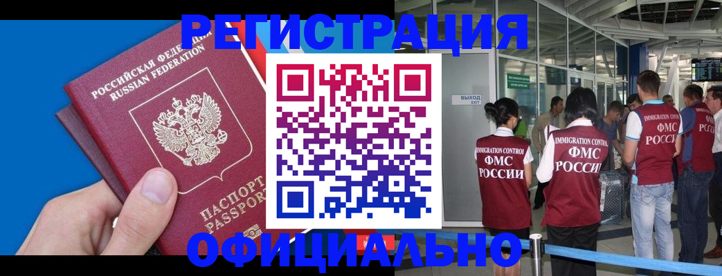 регистрация для школы в Новороссийске