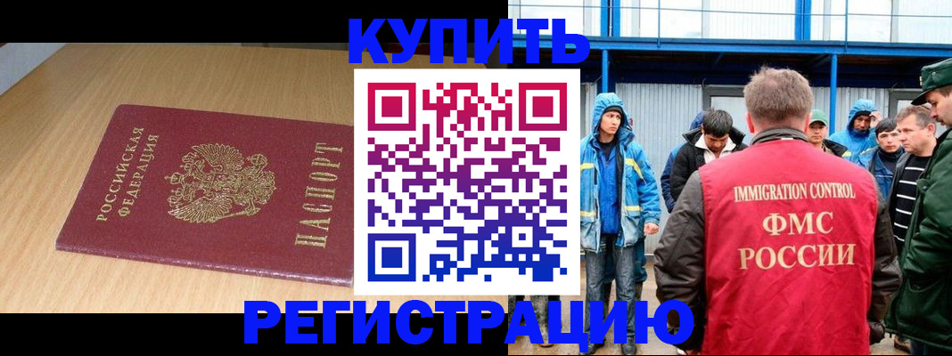 пропишу в квартире в Новороссийске