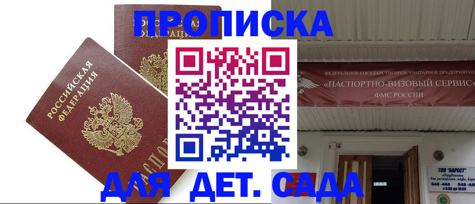 регистрация для школы в Новороссийске