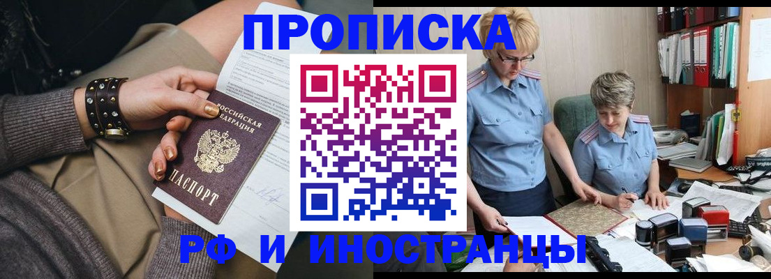 регистрация для школы в Новороссийске