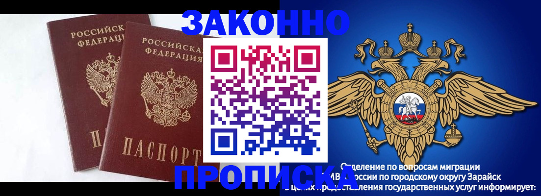 временная регистрация в квартире в Новороссийске