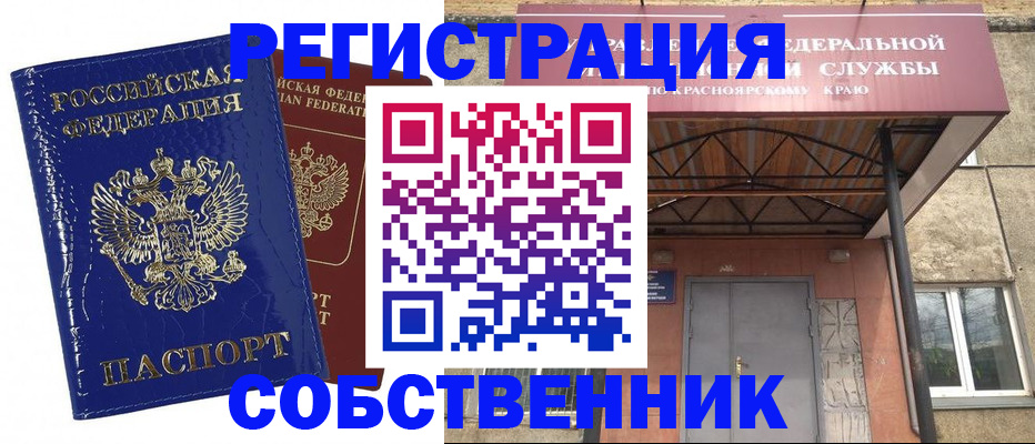 прописка для школы в Новороссийске